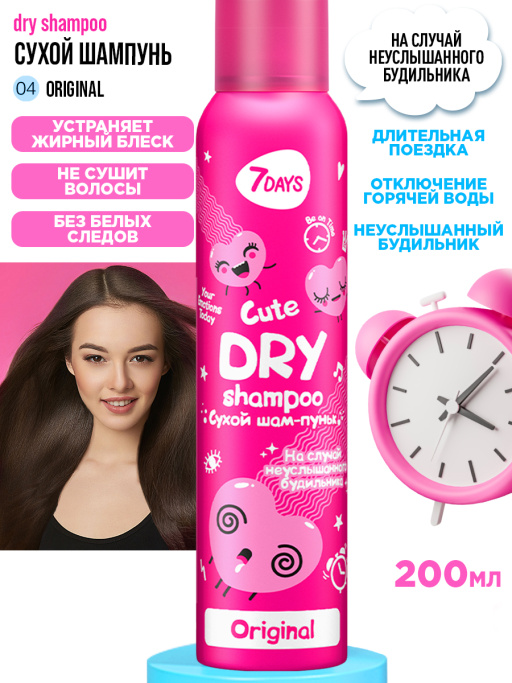 Сухой шампунь для волос и расческа, набор