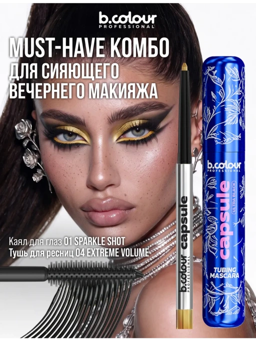 Карандаш для глаз золотой каял 01 Sparkle Shot CAPSULE