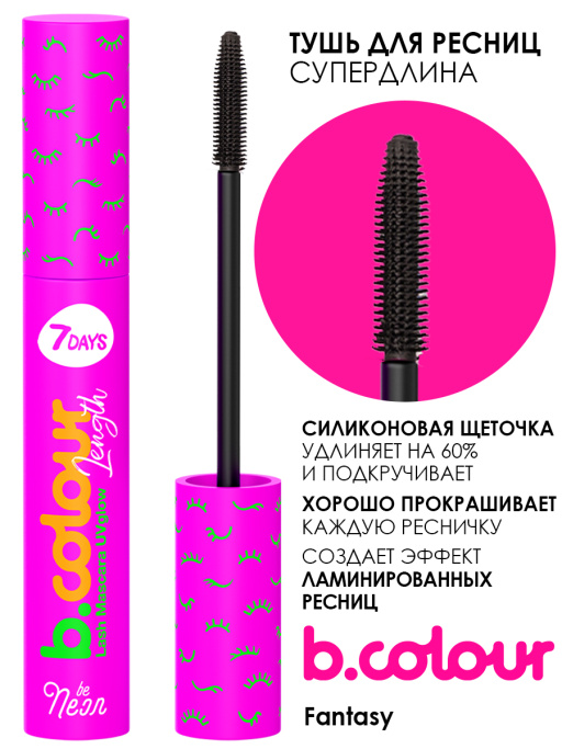 Тушь для ресниц черная Удлиняющая 7DAYS B.COLOUR