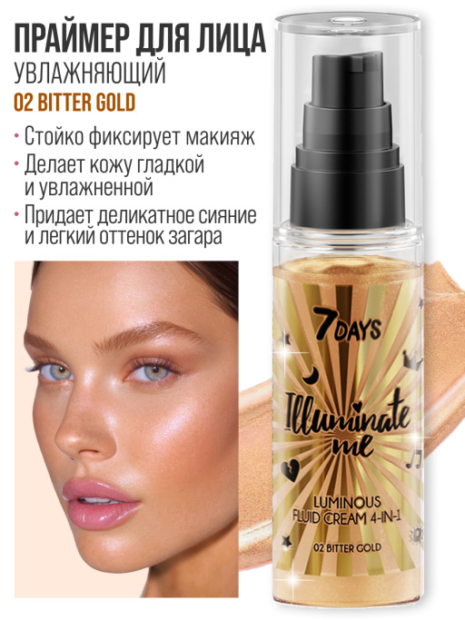 Праймер для лица 4-в-1 крем-флюид