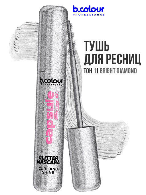 Тушь для ресниц с шиммером 11, B.COLOUR PROFESSIONAL