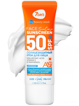 Солнцезащитный крем для лица увлажняющий водостойкий SUN CARE SUN SCREEN SPF 50+