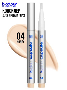 Консилер для лица и глаз увлажняющий / 04 Honey, B.COLOUR PROFESSIONAL CAPSULE