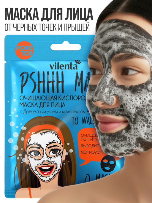 Маска для лица тканевая очищающая от прыщей Villenta