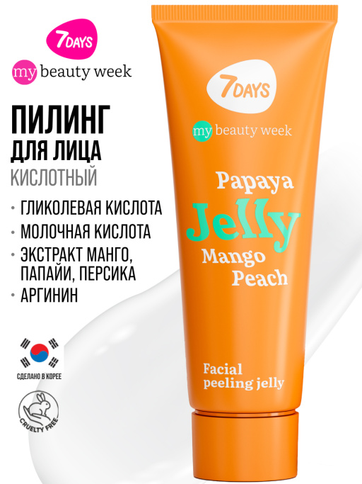 Пилинг для лица 7DAYS скатка очищающая