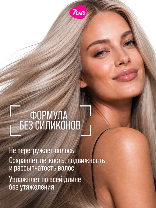 Шампунь для волос для стойкости цвета ЯРКОСТЬ И ЛАМИНИРОВАНИЕ