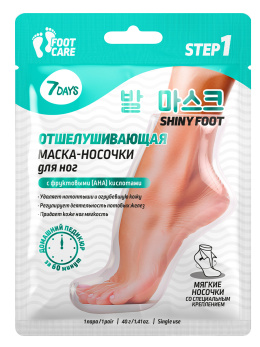 Маска-носочки для ног интенсивно отшелушивающая и смягчающая SHINY FOOT