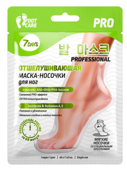 Маска-носочки для ног экстраотшелушивание и смягчение PROFESSIONAL