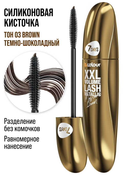 Тушь для ресниц, удлиняющая коричневая 03
