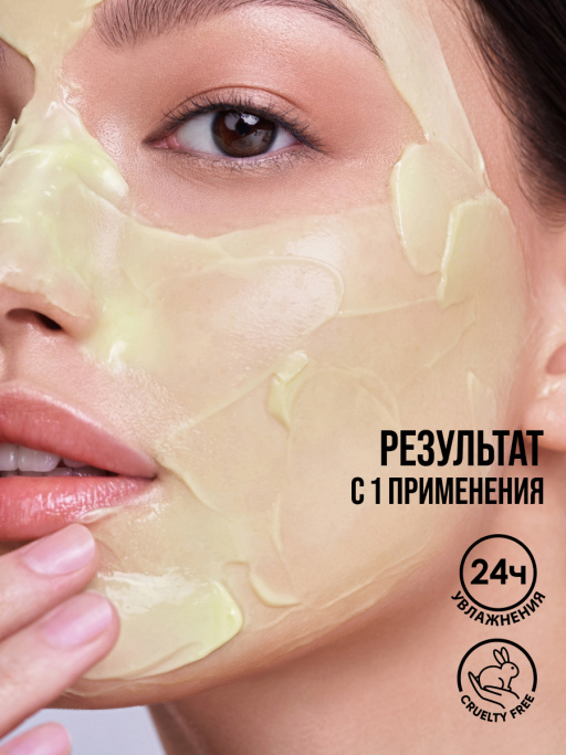Маска для лица c авокадо питательная, ночная, 7DAYS, 50мл