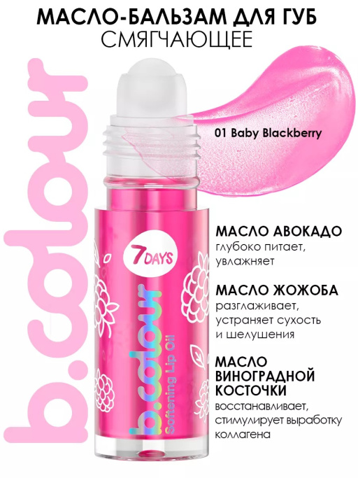 Набор косметики для макияжа LA VIE EN ROSE