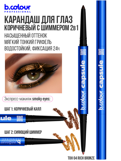 Адвент календарь с косметикой, подарочный, 12 дней