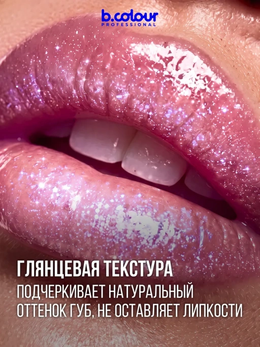 Помада для губ увлажняющая с блестками 01 Ice Quartz