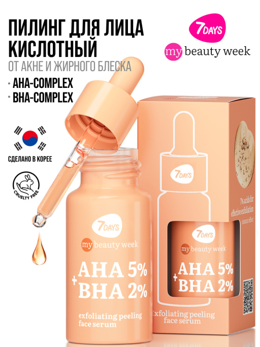 Сыворотка для лица 7DAYS с кислотами AHA+BHA