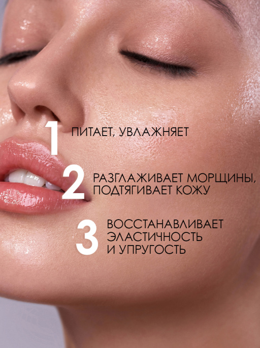 Маска 7DAYS для лица ночная с Коллагеном