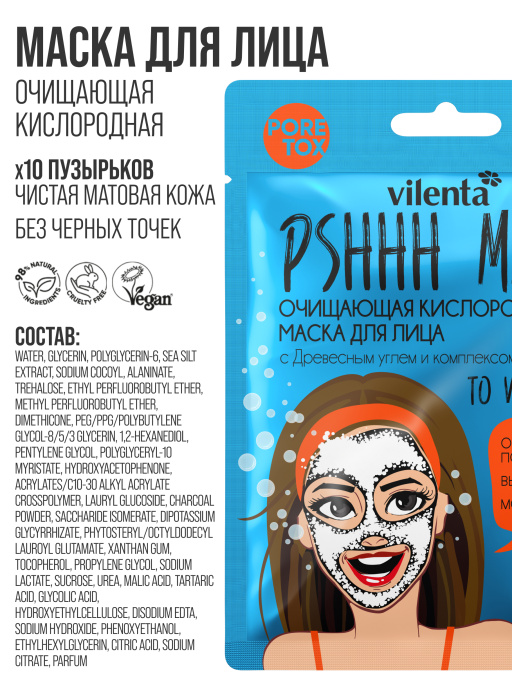 Маска для лица тканевая очищающая от прыщей Villenta