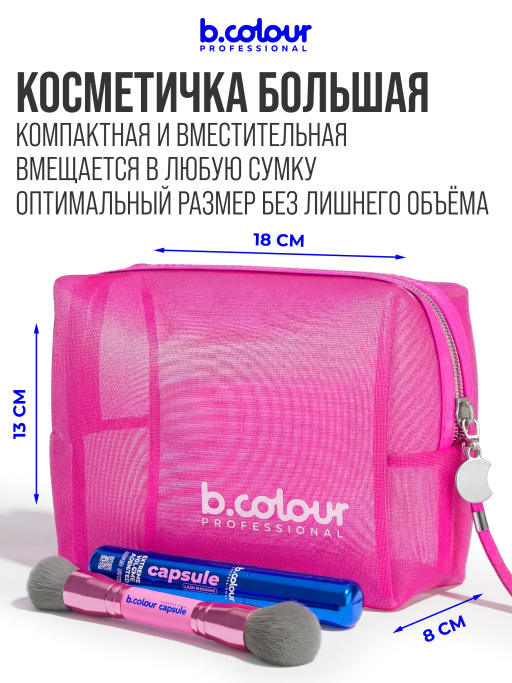 Косметичка женская, органайзер для косметики, 19х8х14см