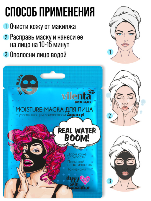 Маска для лица тканевая очищающая от прыщей Vilenta
