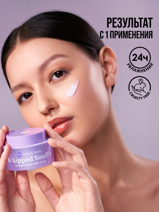 Крем-мусс для лица лифтинг эффект с коллагеном 7DAYS, 50мл