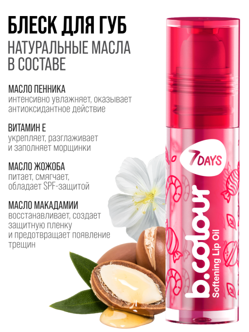 Масло для губ увлажняющее, набор 10 шт