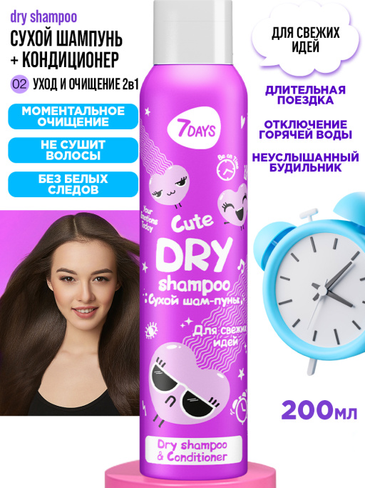 Сухой шампунь для волос и расческа, набор