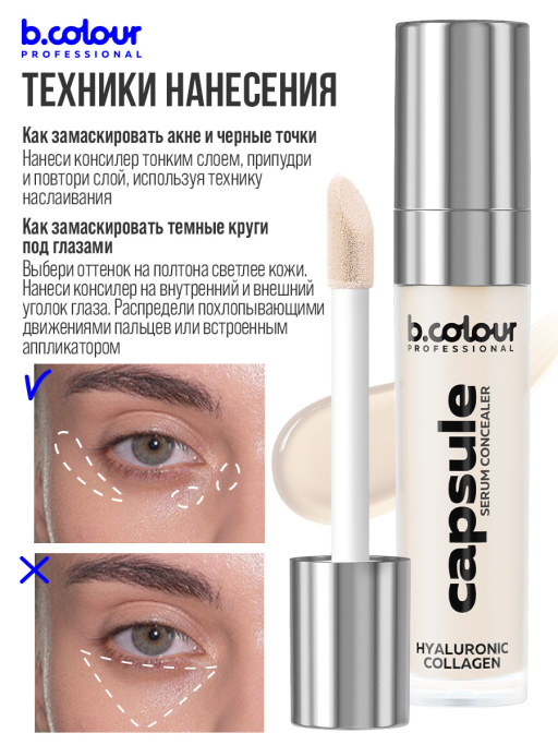 Консилер для лица плотный светлый 0N B.COLOUR PROFESSIONAL