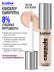 Консилер для лица и глаз увлажняющий 03W B.COLOUR PROFESSIONAL CAPSULE