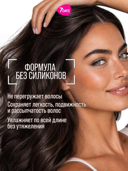 Шампунь для волос объем и увлажнение