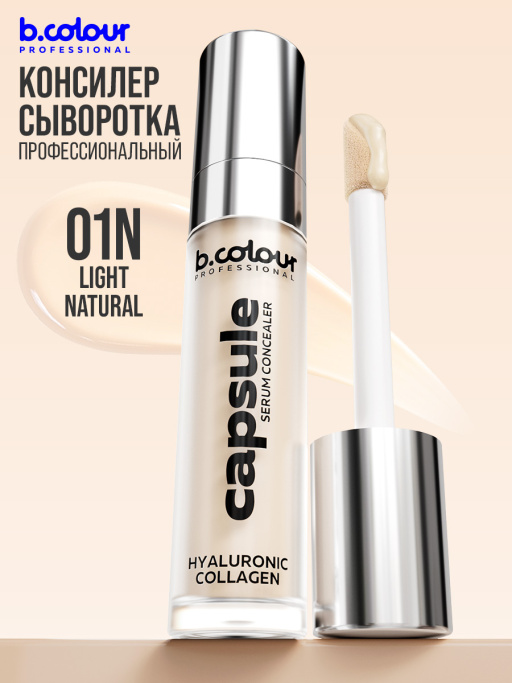 Консилер для лица и глаз увлажняющий 01N B.COLOUR PROFESSIONAL