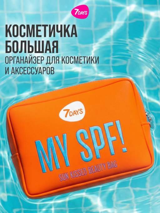 Косметичка женская, органайзер для косметики, SUNCARE, 22х7х16см