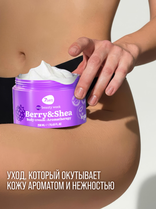 Крем для тела увлажняющий