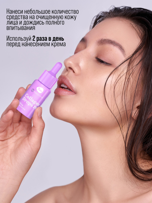 Сыворотка для лица 7DAYS увлажняющая 1%