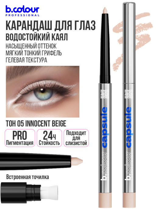 Адвент календарь с косметикой, подарочный, 12 дней
