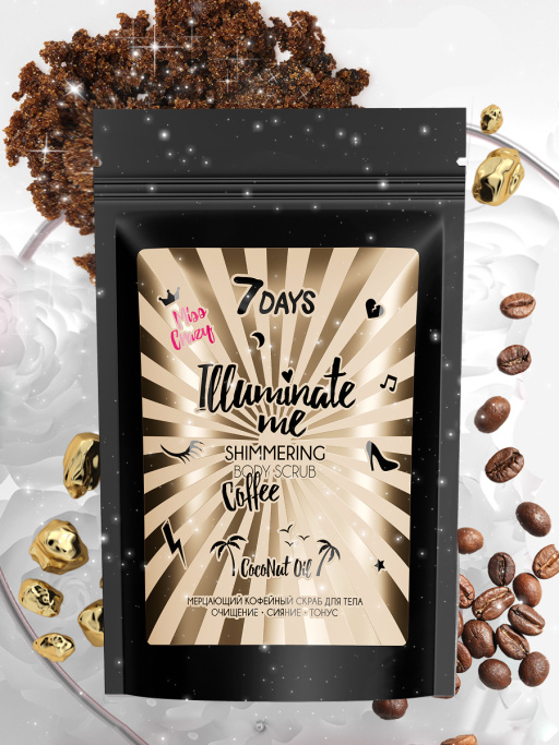 Мерцающий кофейный скраб для тела 7DAYS