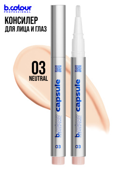 Консилер для лица и глаз увлажняющий / 03 Neutral, B.COLOUR PROFESSIONAL CAPSULE