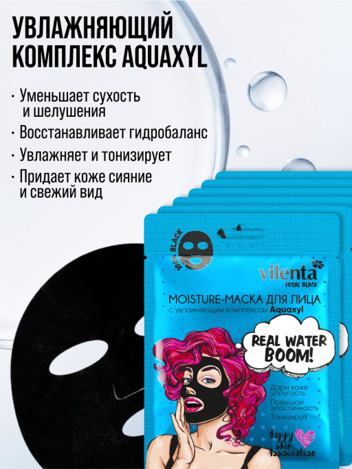 Маска для лица тканевая, набор 40 шт