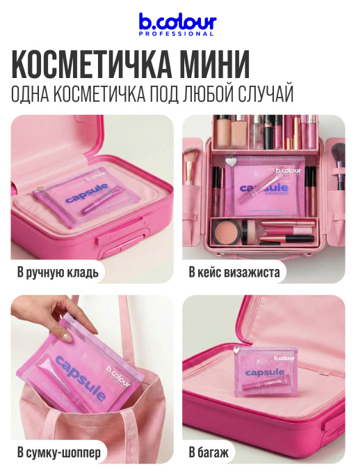 Косметичка женская розовая