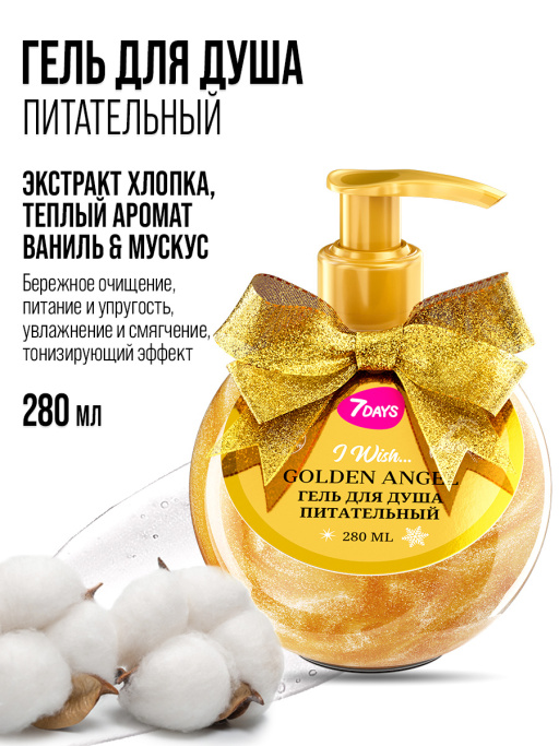 Гель для душа парфюмированный, набор 3 шт