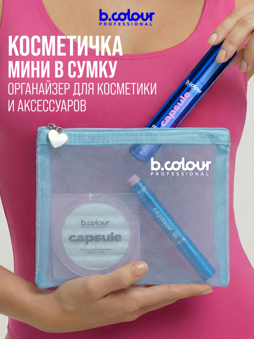 Косметичка женская, органайзер для косметики, 18х15х1см