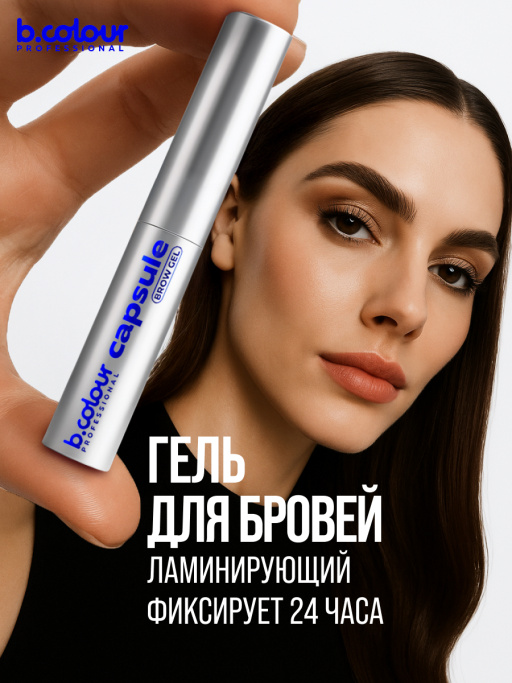 Набор косметики, тушь для ресниц, гель для бровей