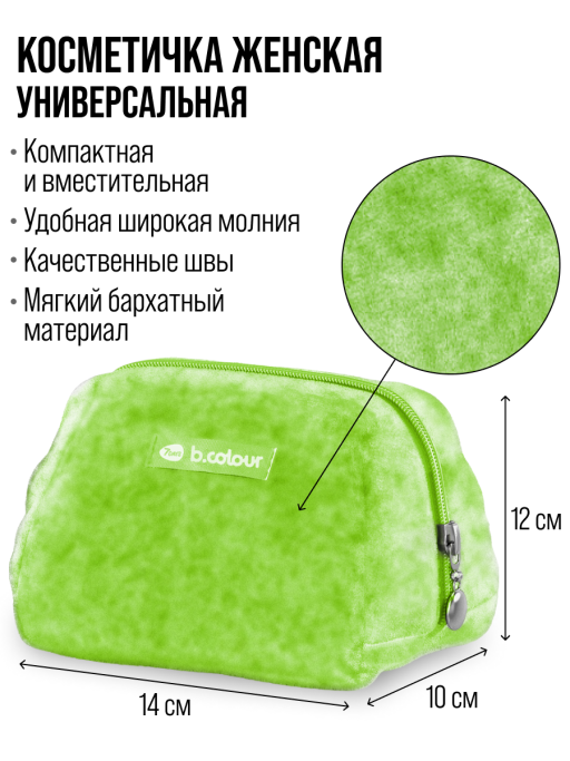 Набор косметики для макияжа