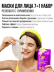 Подарочный набор масок для лица 7DAYS / Beauty Week