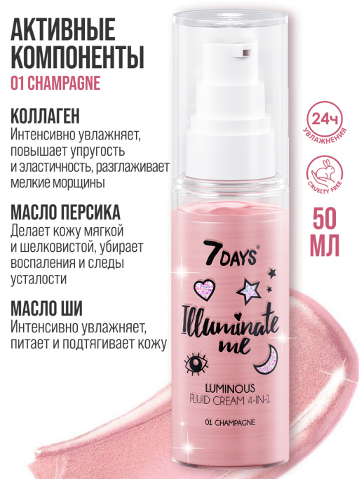 Праймер для лица 4-в-1 крем-флюид