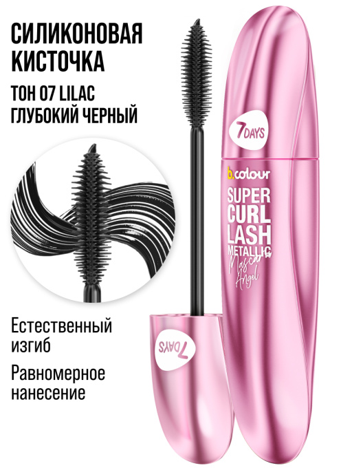 Тушь для ресниц, удлиняющая чёрная 07