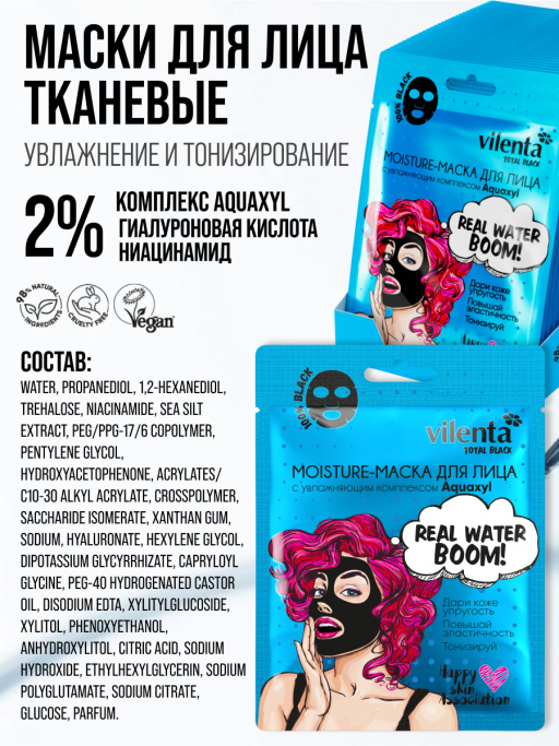 Маска для лица тканевая, набор 40 шт