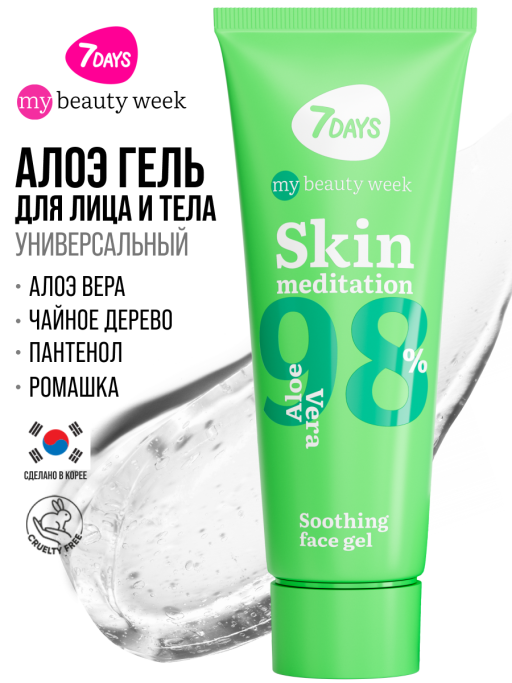 Алоэ гель увлажняющий для лица и тела 7DAYS