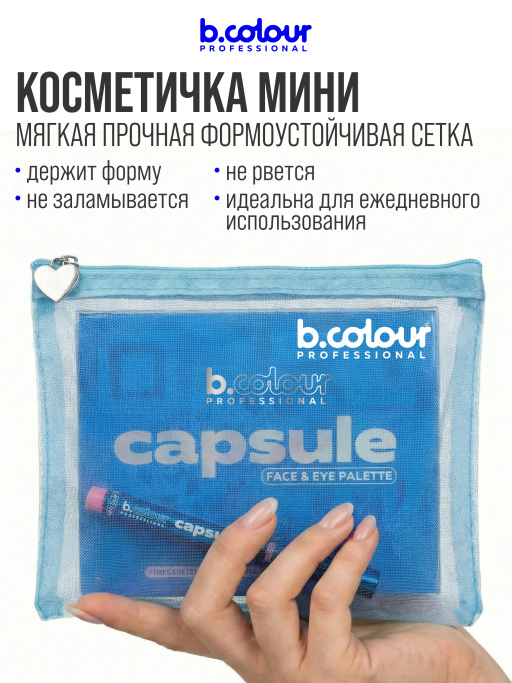 Косметичка женская, органайзер для косметики, 18х15х1см