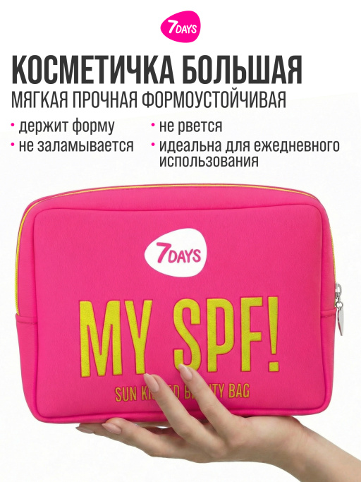 Косметичка женская, органайзер для косметики, SUNCARE, 22х7х16см