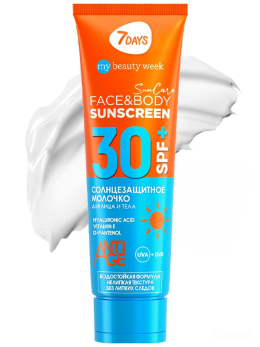 Солнцезащитный крем для лица и тела увлажняющий водостойкий SUN CARE SUN SCREEN SPF 30+