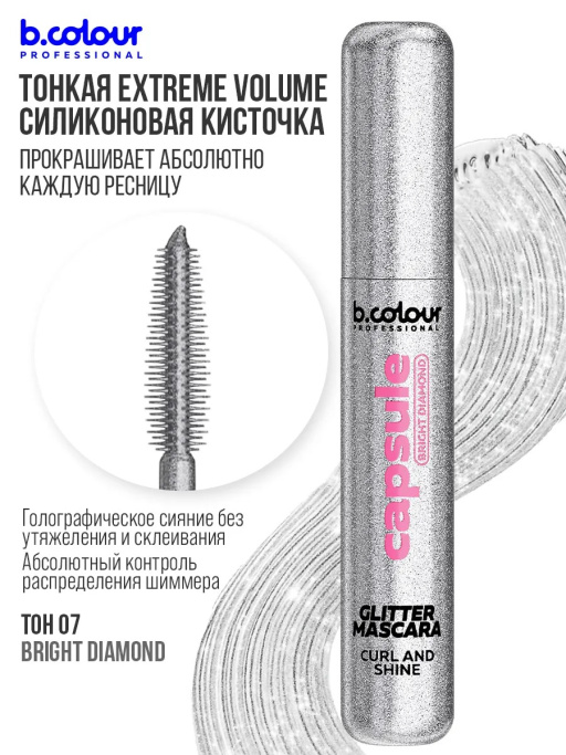 Набор косметики для макияжа подарочный B.COLOUR PROFESSIONAL